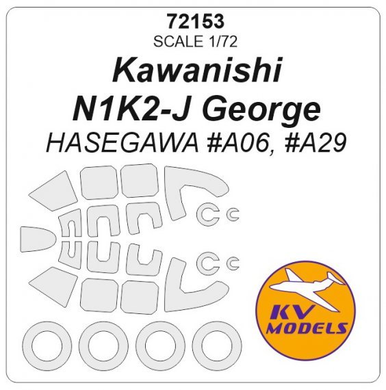 1/72 Kawanishi N1K2-J George masks