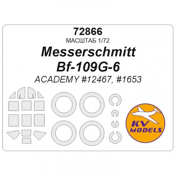 1/72 Messerschmitt Bf-109G-6 ACADEMY