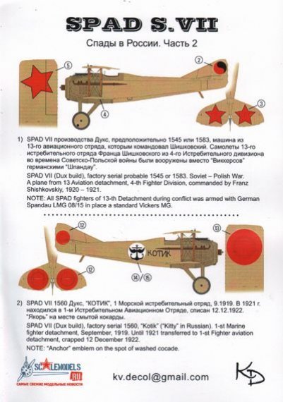 1/48 Spad S.VII Part 2