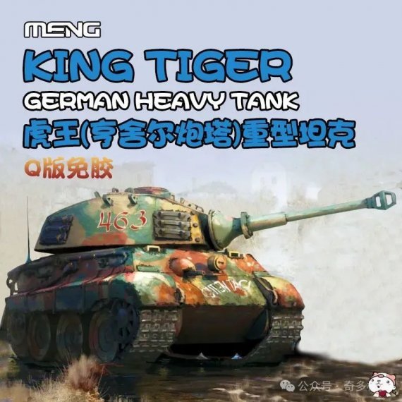 German King Tiger Henschel Turret