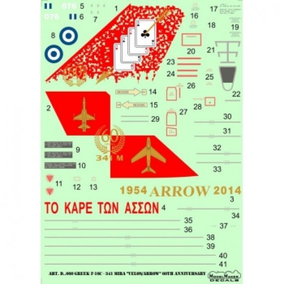 1/72 Greek F-16C 341 Mira Velos/Arrow 60th anniversary