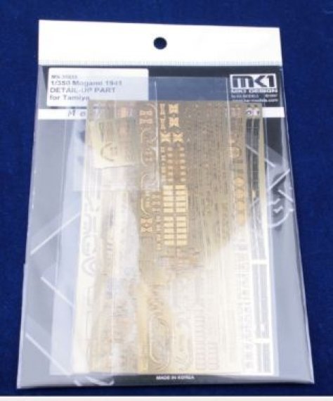1/350 Mogami 1941 Detail-up part (Tamiya)