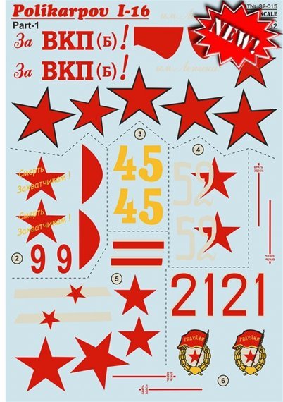 1/32 Polikarpov I-16 part 1