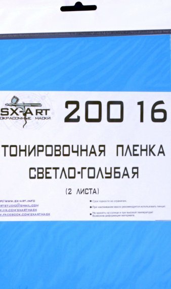 Tinting film light blue 140x200mm