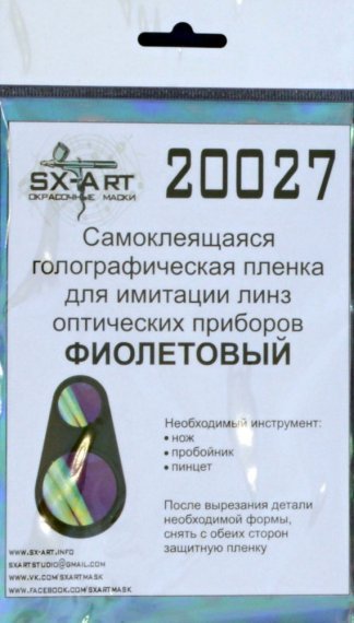 no scale Holographic film for optical instr.lens