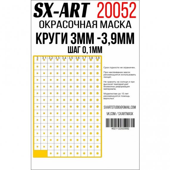 Circles 3 mm 3.9 mm, step 0.1 mm