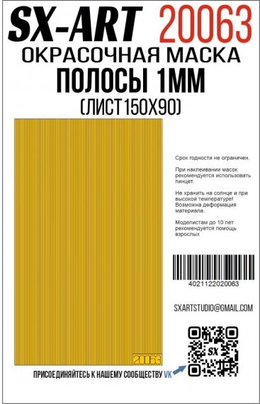 Stripes of yellow paper 1mm