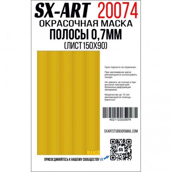 Stripes of yellow paper 0,7mm