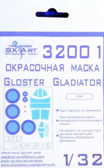 1/32 Gloster Gladiator Paint Mask Pt.1