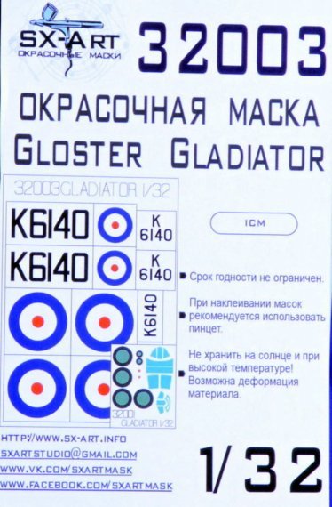 1/32 Gloster Gladiator Paint Mask Pt.3