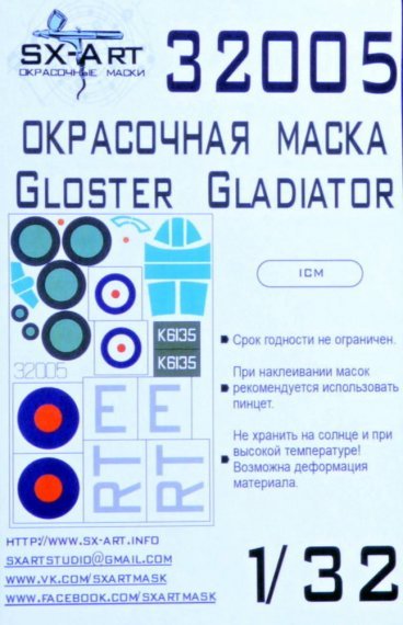 1/32 Gloster Gladiator Paint Mask Pt.5