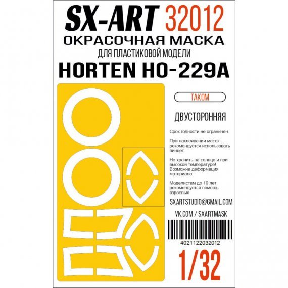 1/32 Ho-229A Paint mask for Takom