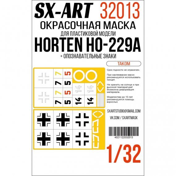 1/32 Ho-229A National Insignia & Markings for Takom