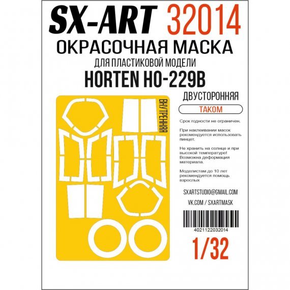 1/32 Ho-229B Paint mask for Takom