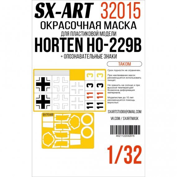 1/32 Ho-229B National Insignia & Markings for Takom