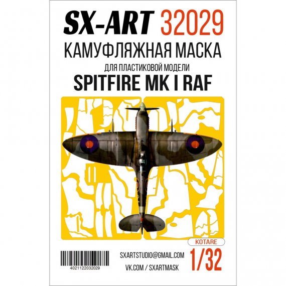 1/32 Camouflage mask Spitfire Mk. I RAF KOTARE
