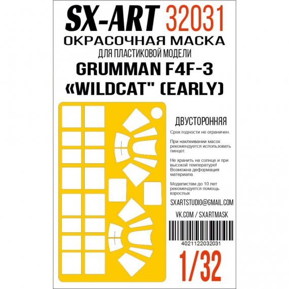 1/32 Paint mask F4F-3 Wildcat double-sided for Trumpeter