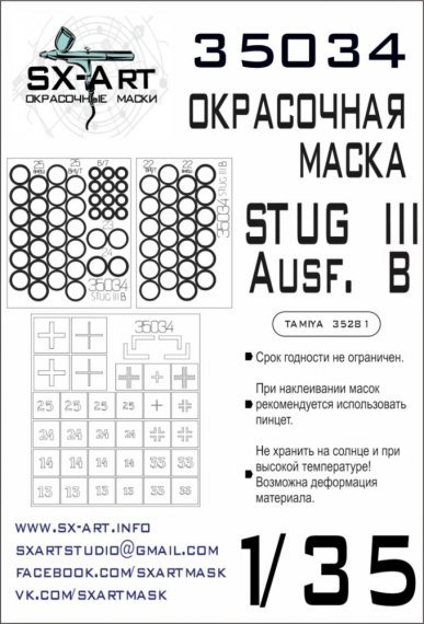 1/35 Sturmgeschutz III Ausf.B Painting Mask