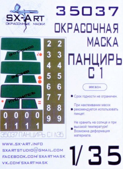 1/35 Pantsir-S1 Painting mask