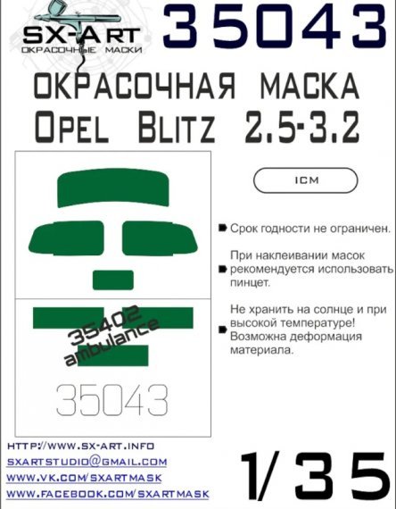 1/35 Typ 2,5-3,2 Painting mask