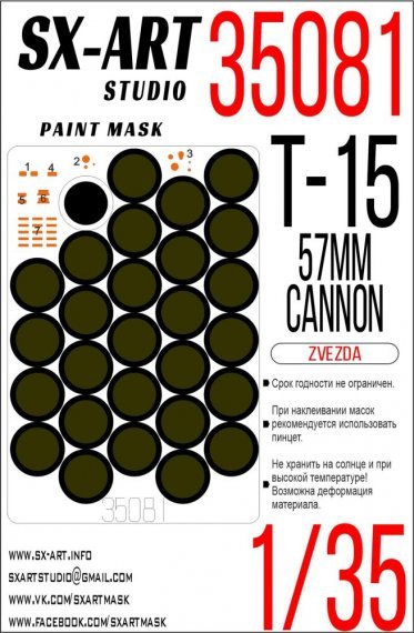 1/35 Paint mask T-15 with 57mm Cannon