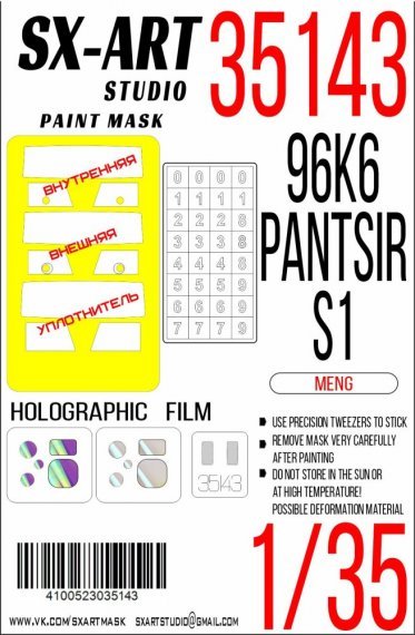 1/35 Paint mask Pantsir-S1