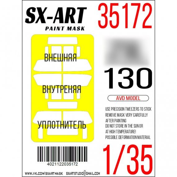 1/35 Paint mask ZIL-130 AVD