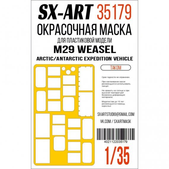 1/35 Paint mask M29 Weasel Arctic/Antarctic Expedition
