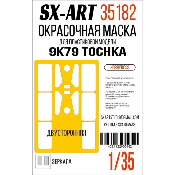 1/35 Paint mask 9K79 Tochka for Hobby Boss