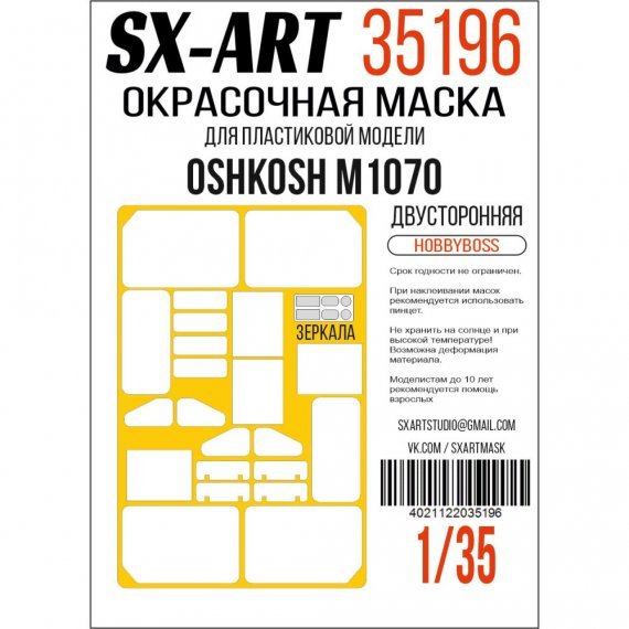 1/35 M1070 Truck Tractor Painting Mask for Hobby Boss