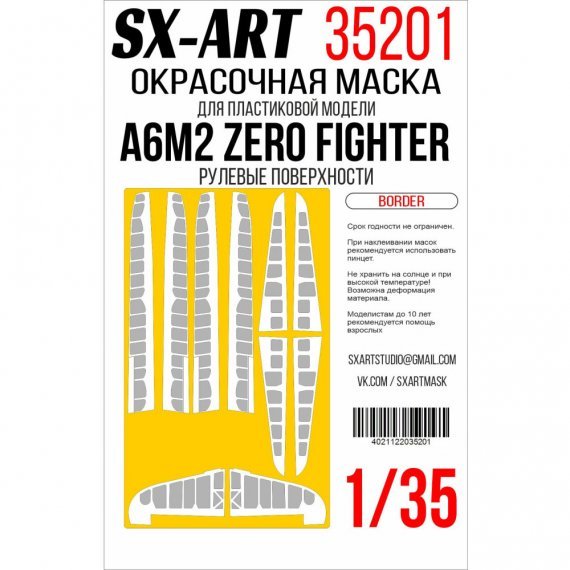 1/35 A6M2 Zero Fighter Control surf.mask for Border Models