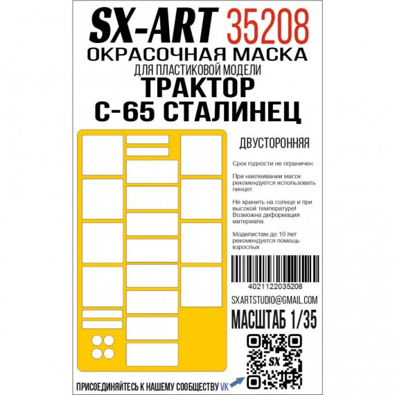 SX-ART Masque de peinture S-65 Stalinetz 1/35 Trumpeter