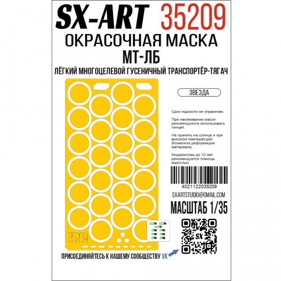 SX-ART Masque de peinture MT-LB pour Zvezda 1/35