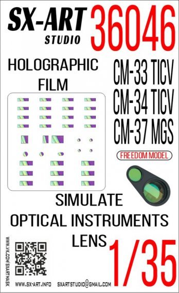 1/35 Holographic film CM-33/CM-34/CM-37