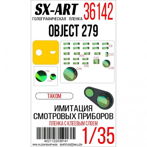 1/35 Holographic film Object 279 for Takom