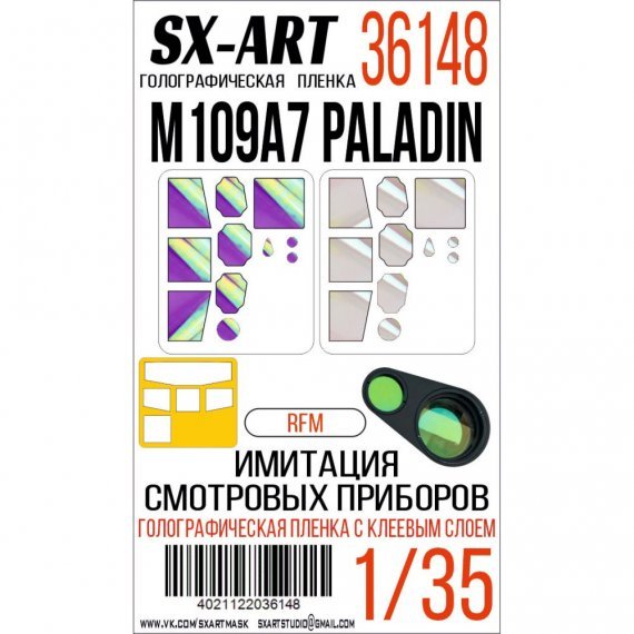 1/35 Holographic film M109A7 Paladin RFM