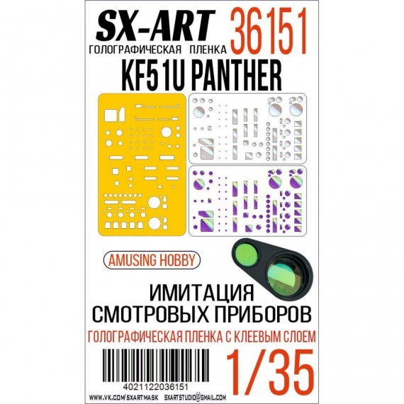 1/35 Holographic film KF51U Panther for Amusing Hobby