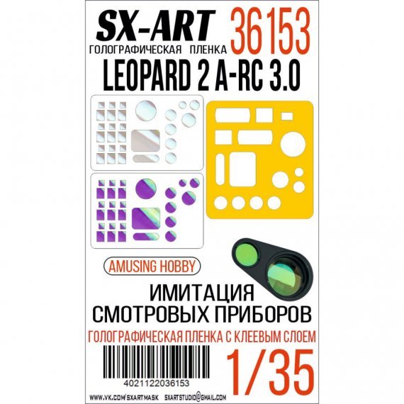 1/35 Holographic film Leopard 2 A-RC 3.0 for Amusing Hobby
