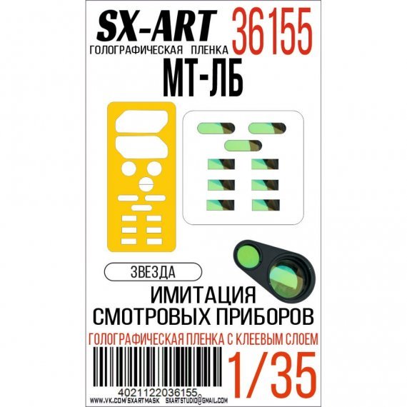 SX-ART Film Holographique 1/35 MT-LB pour Zvezda