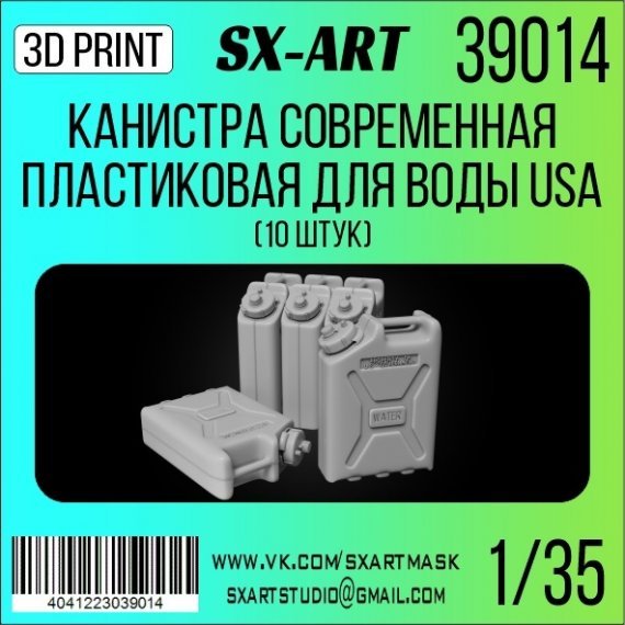 1/35 Modern plastic jerry can for water USA