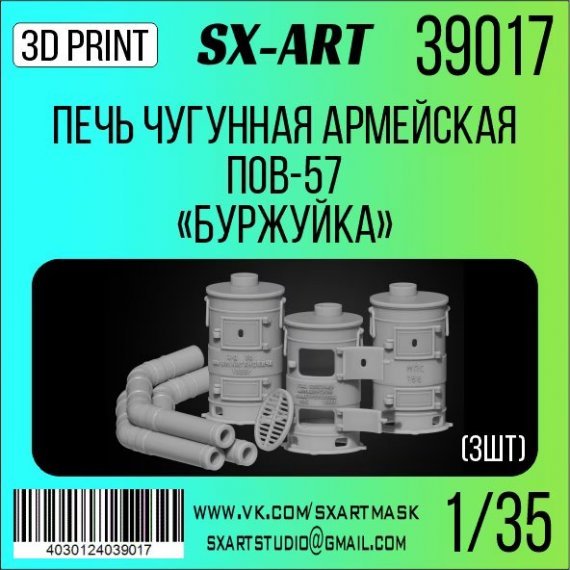 1/35 Army Cast Iron Oven POV-57 Burzhuika for