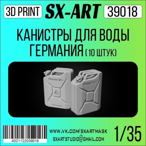 1/35 German Can 20L Water 10 pcs.