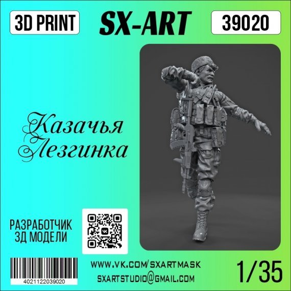 1/35 Cossack Lezginka 1 figure