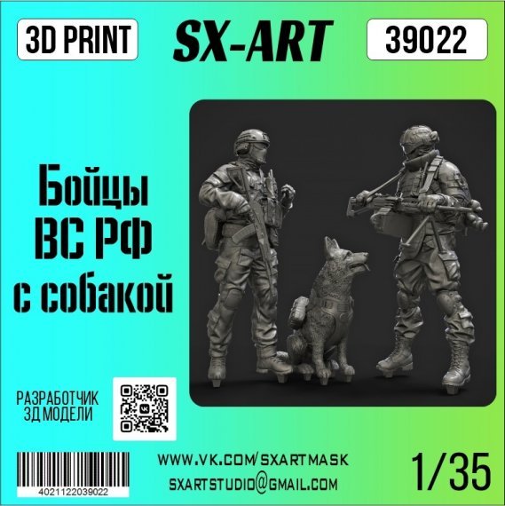 1/35 Russian Armed Forces soldiers & dog 3 figure