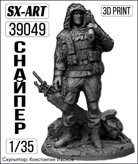 SX-ART Figurine Sniper 1/35