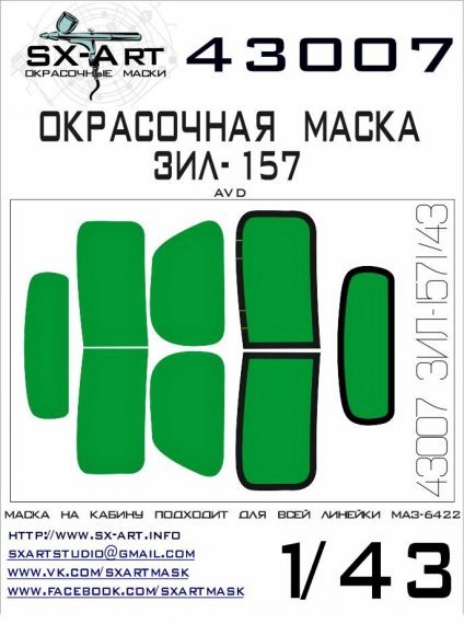 1/43 ZIL-157 Painting Mask