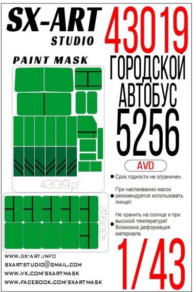 1/43 City bus 5256 Painting mask