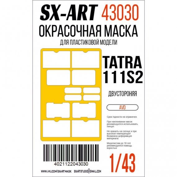 1/43 Paint mask Tatra-111S2 AVD