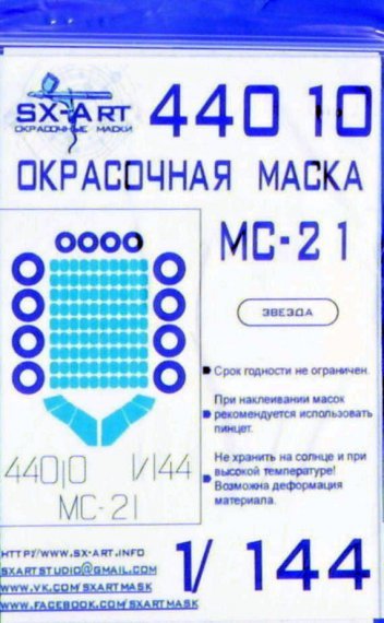 1/144 MC-21 Painting mask