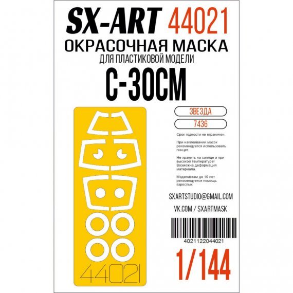 1/144 Paint mask Su-30SM for Zvezda